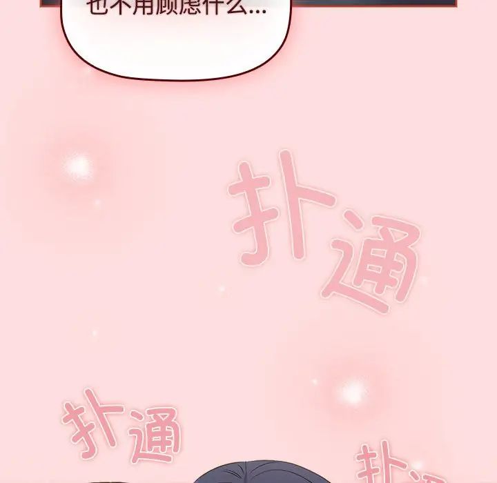 《受害者联盟》漫画 第38話