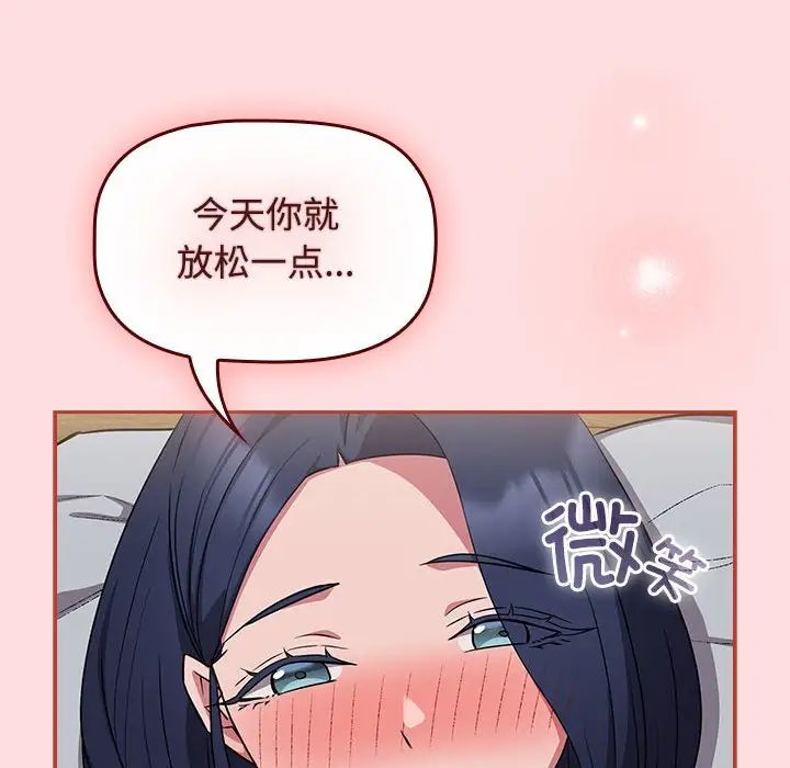 《受害者联盟》漫画 第38話
