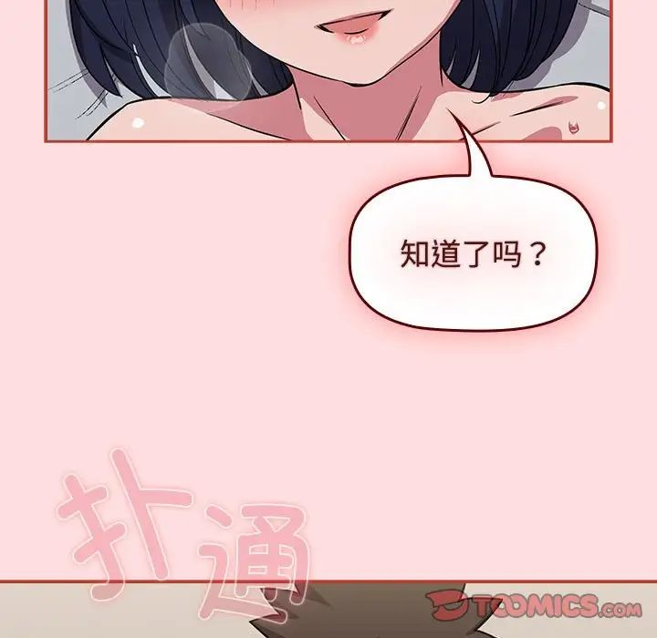 《受害者联盟》漫画 第38話