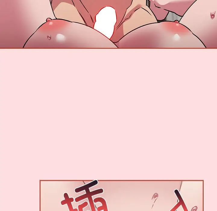 《受害者联盟》漫画 第38話