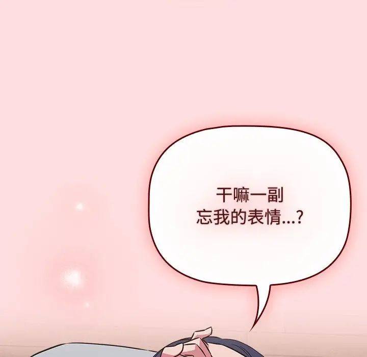 《受害者联盟》漫画 第38話