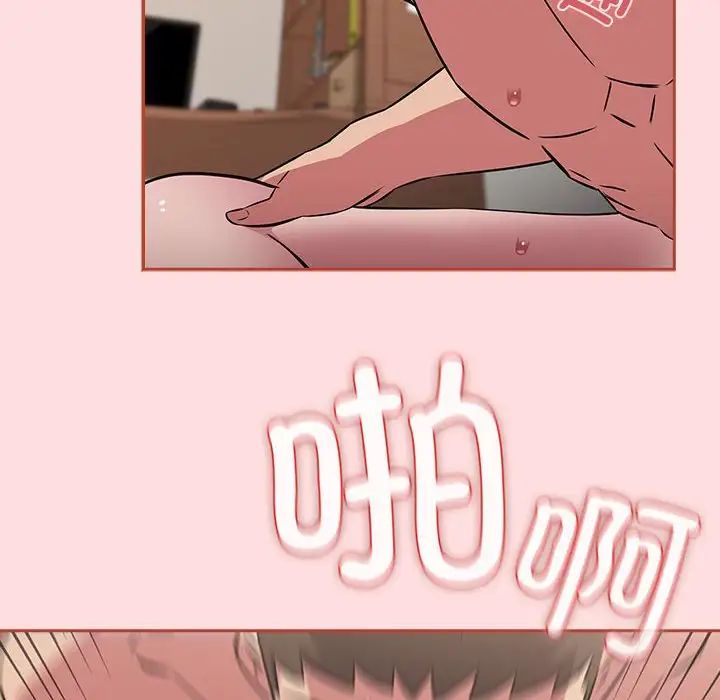 《受害者联盟》漫画 第38話