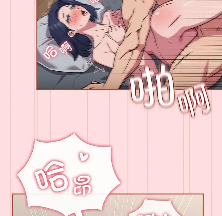 《受害者联盟》漫画 第38話