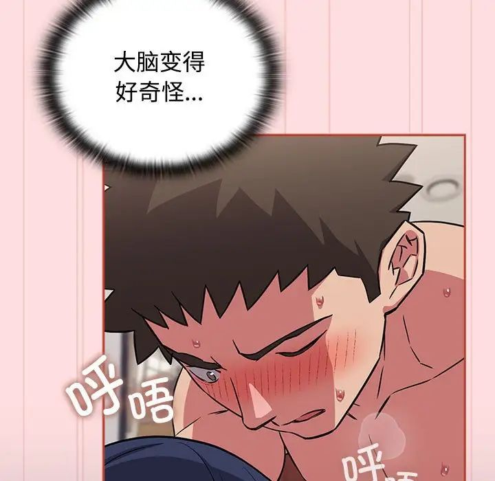 《受害者联盟》漫画 第38話