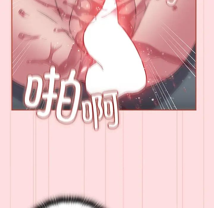 《受害者联盟》漫画 第38話