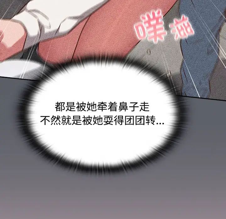 《受害者联盟》漫画 第38話