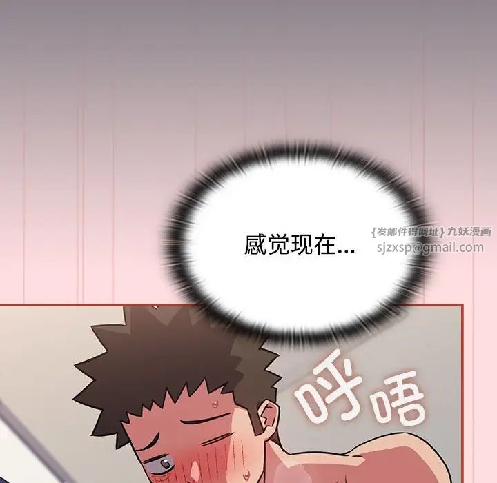 《受害者联盟》漫画 第38話