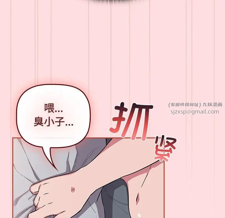 《受害者联盟》漫画 第38話