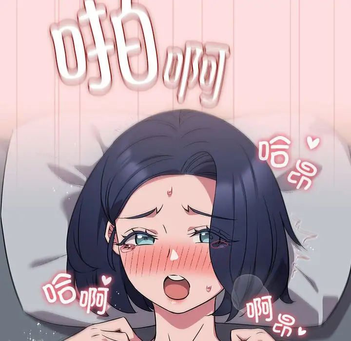 《受害者联盟》漫画 第38話