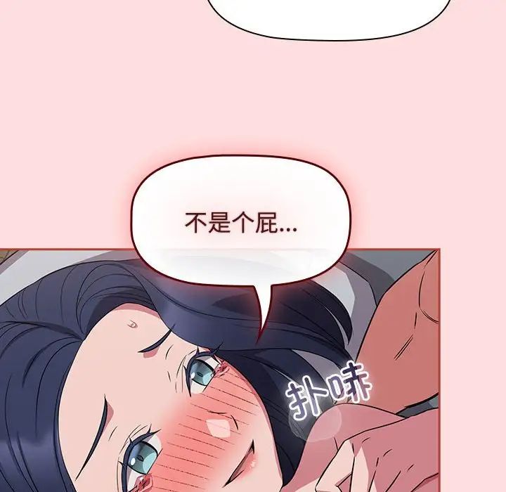 《受害者联盟》漫画 第38話
