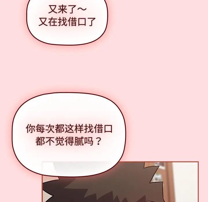 《受害者联盟》漫画 第38話