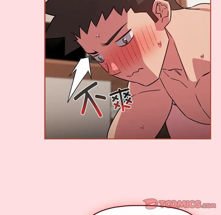 《受害者联盟》漫画 第38話