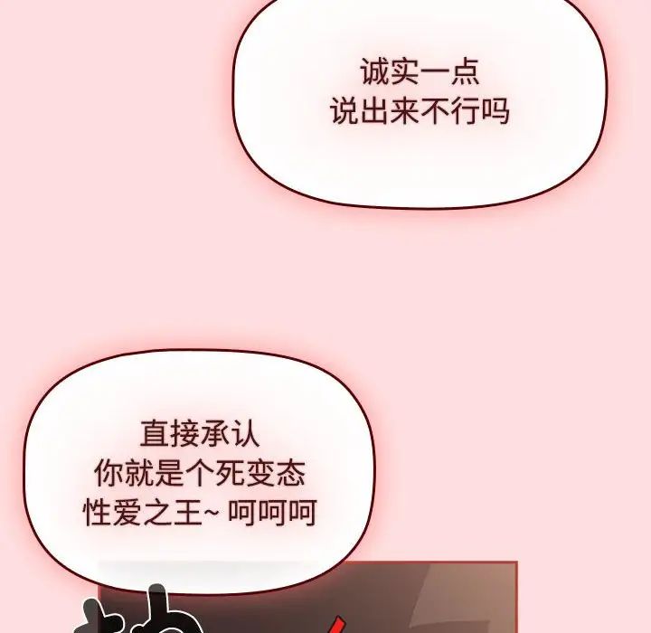 《受害者联盟》漫画 第38話