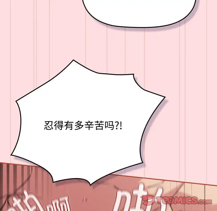 《受害者联盟》漫画 第38話