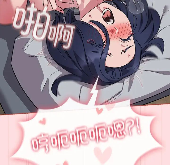 《受害者联盟》漫画 第38話