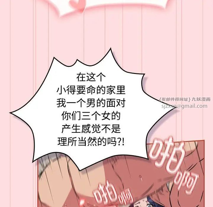 《受害者联盟》漫画 第38話