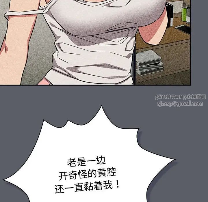 《受害者联盟》漫画 第38話