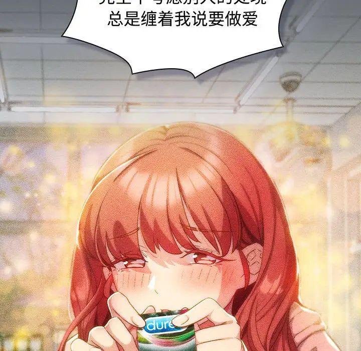 《受害者联盟》漫画 第38話