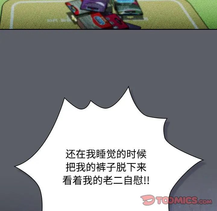 《受害者联盟》漫画 第38話