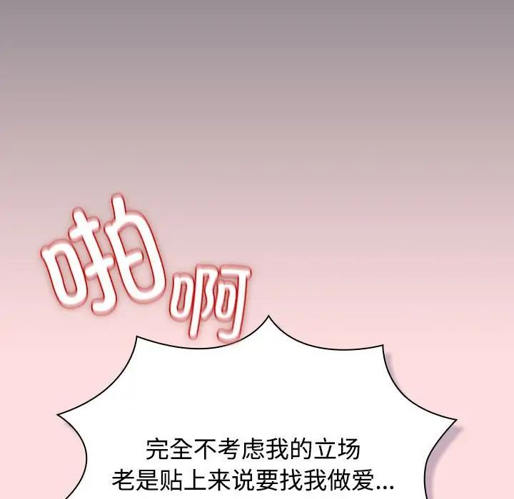 《受害者联盟》漫画 第38話