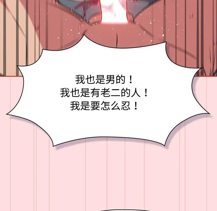 《受害者联盟》漫画 第38話