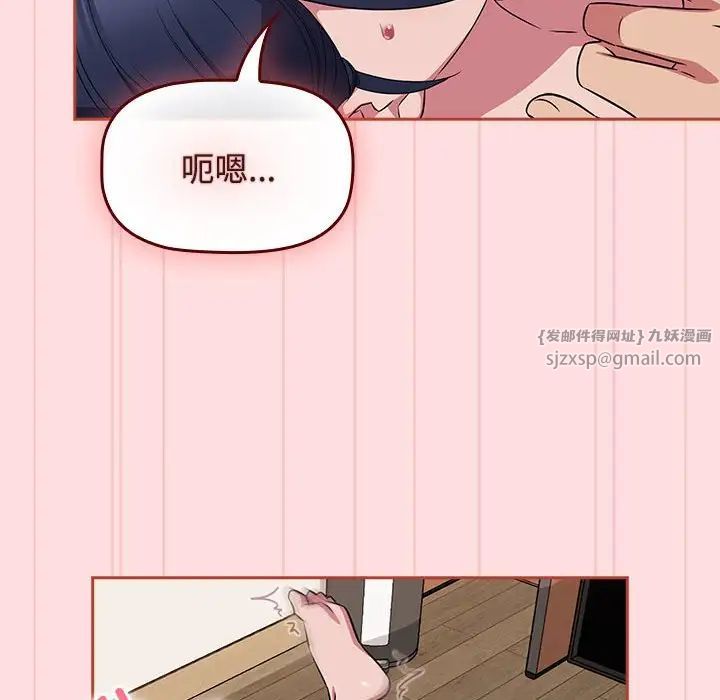 《受害者联盟》漫画 第38話