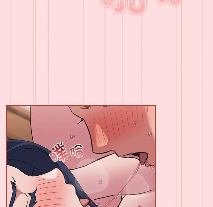 《受害者联盟》漫画 第38話
