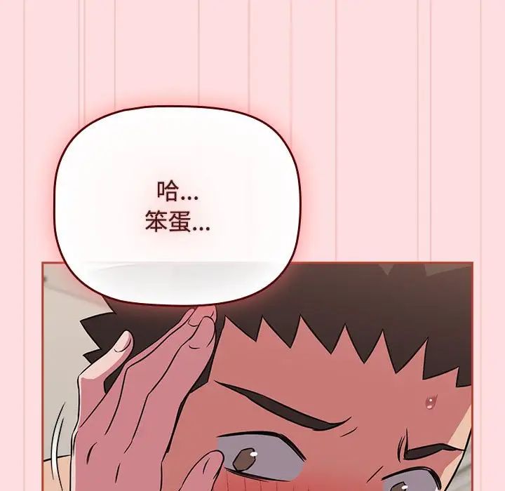 《受害者联盟》漫画 第38話