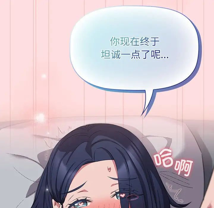 《受害者联盟》漫画 第38話