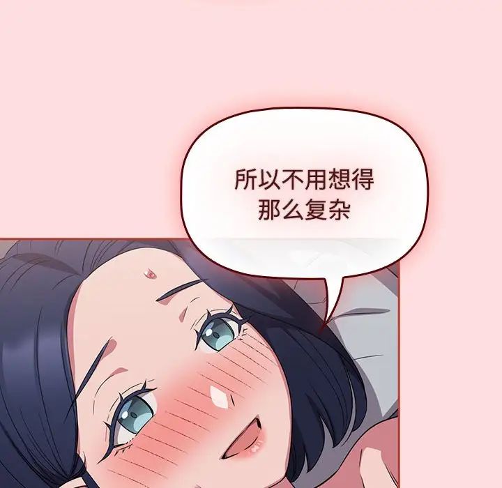 《受害者联盟》漫画 第38話