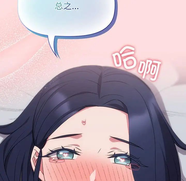 《受害者联盟》漫画 第38話