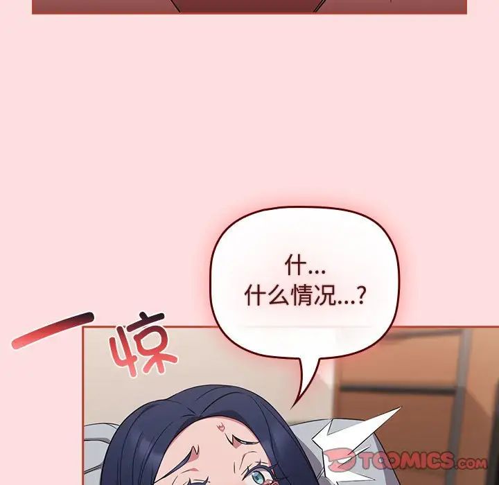 《受害者联盟》漫画 第38話