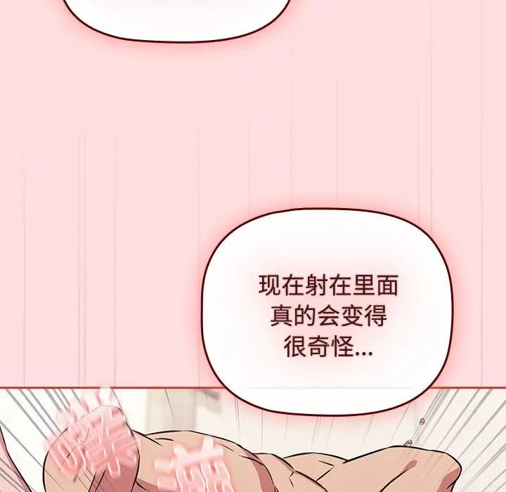 《受害者联盟》漫画 第38話