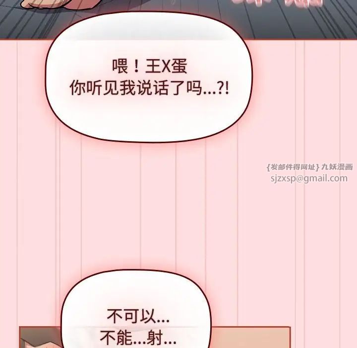 《受害者联盟》漫画 第38話