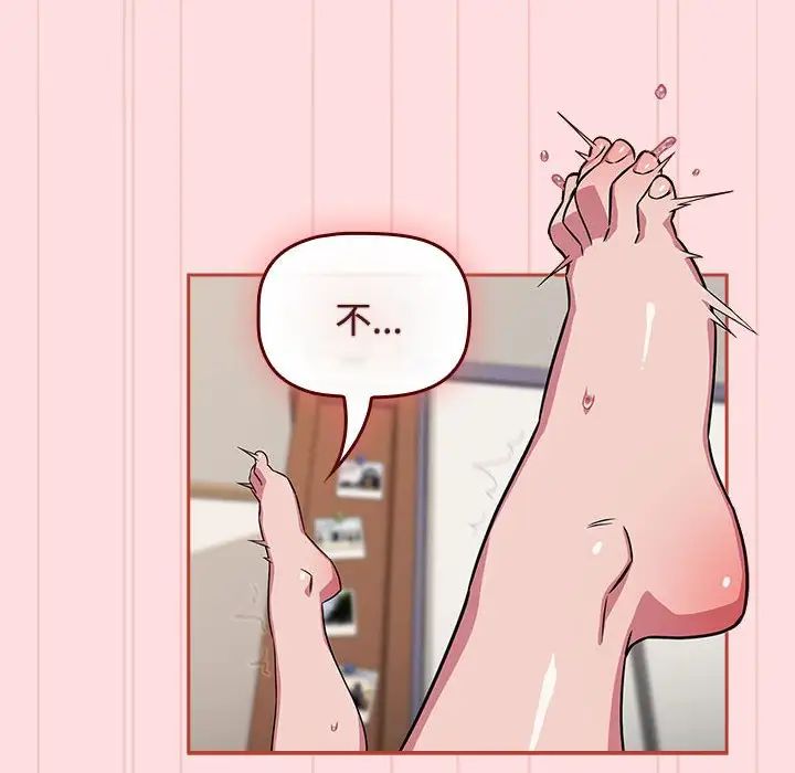《受害者联盟》漫画 第38話