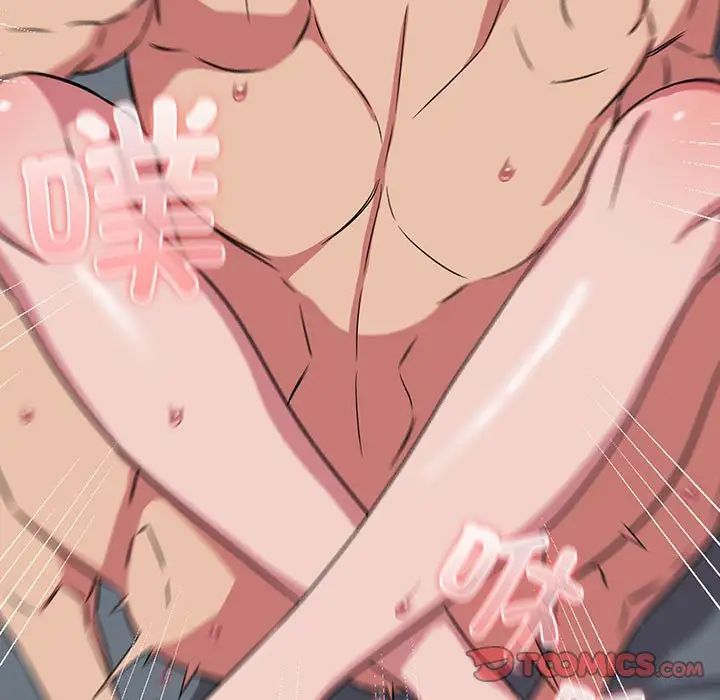 《受害者联盟》漫画 第38話