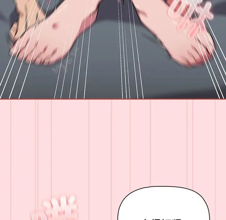 《受害者联盟》漫画 第38話