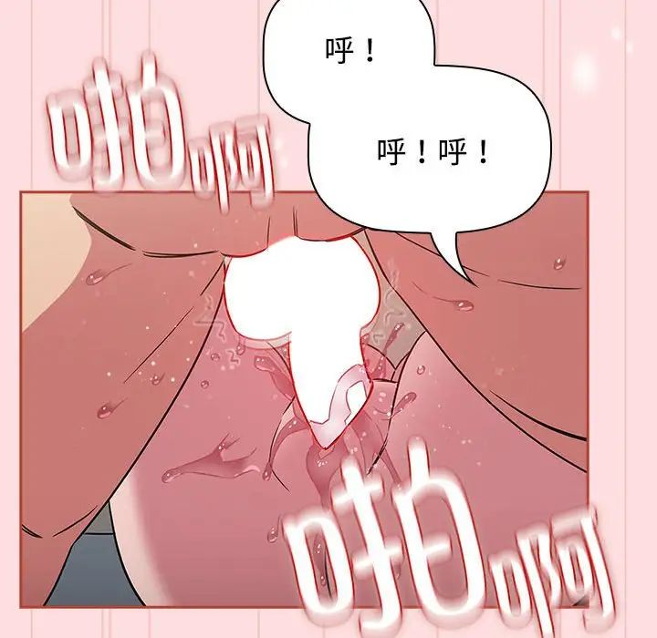 《受害者联盟》漫画 第38話