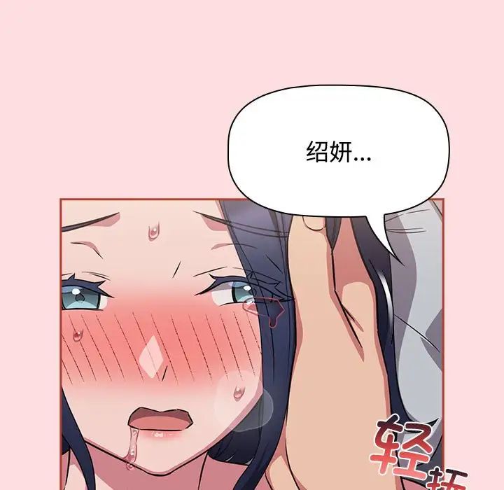 《受害者联盟》漫画 第38話