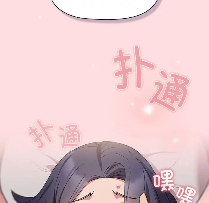 《受害者联盟》漫画 第38話