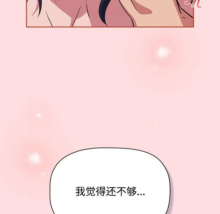 《受害者联盟》漫画 第38話