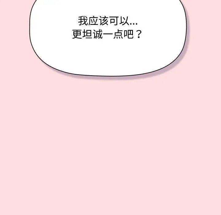 《受害者联盟》漫画 第38話