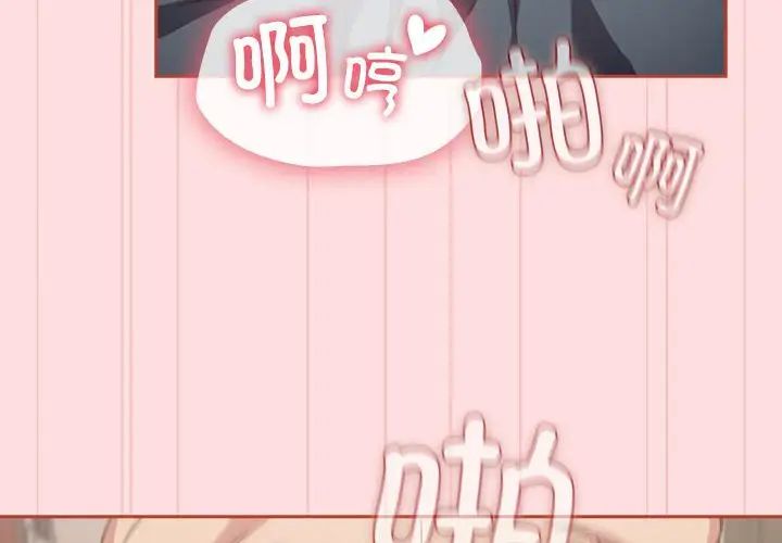 《受害者联盟》漫画 第39話