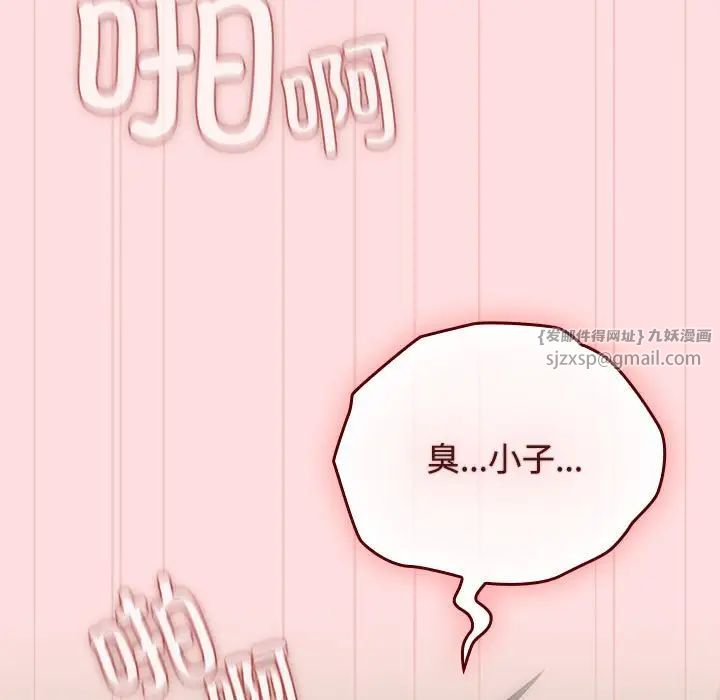 《受害者联盟》漫画 第39話