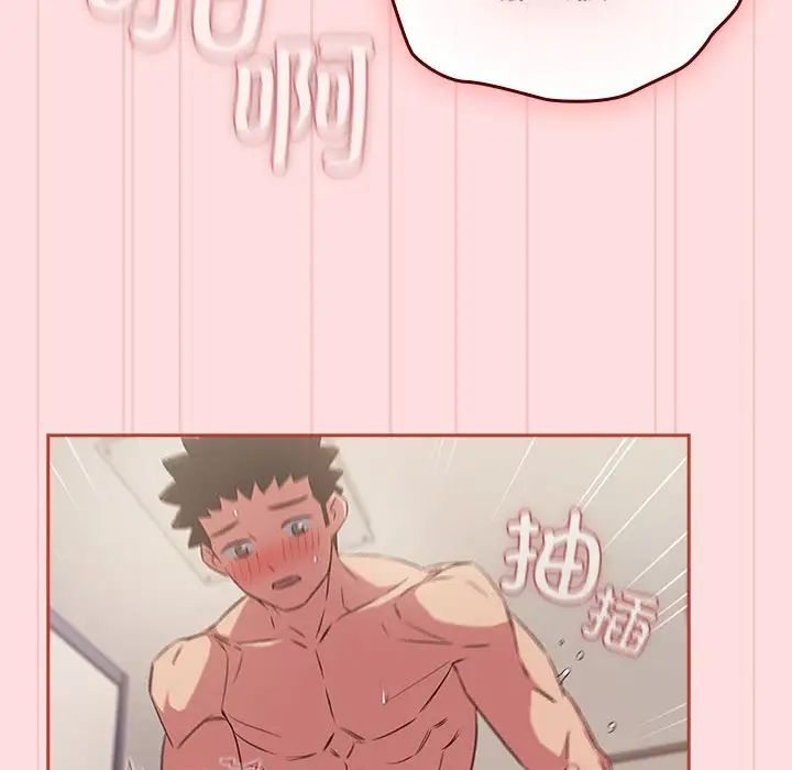 《受害者联盟》漫画 第39話