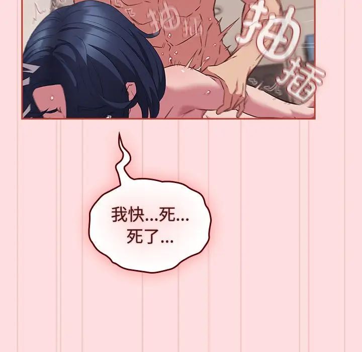 《受害者联盟》漫画 第39話