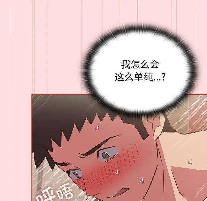 《受害者联盟》漫画 第39話