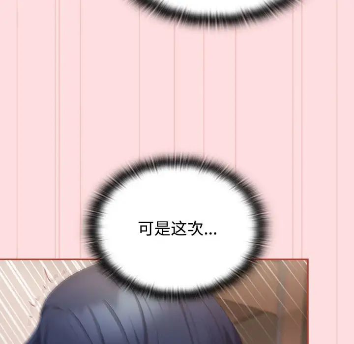 《受害者联盟》漫画 第39話