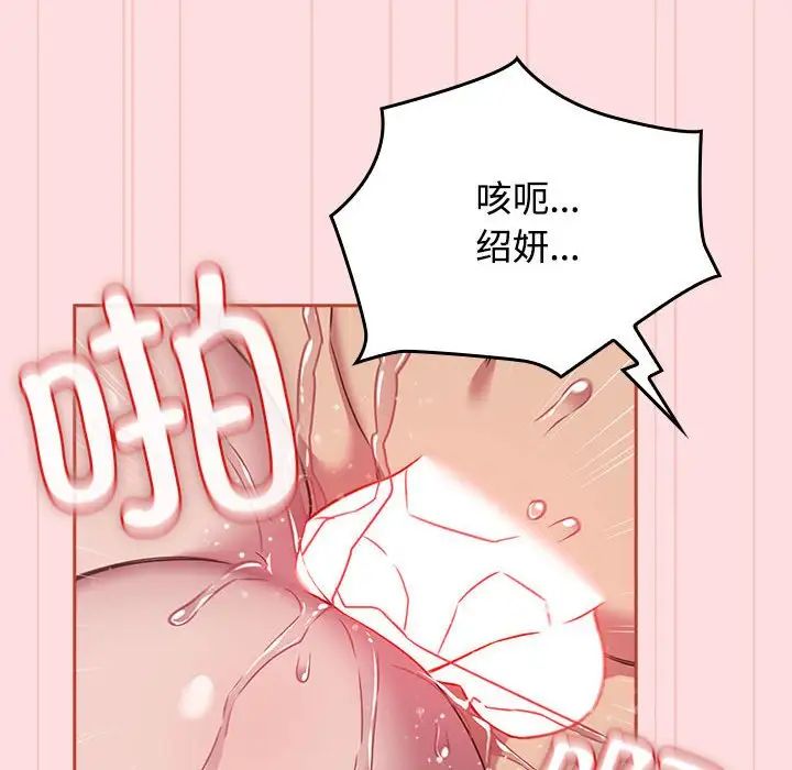 《受害者联盟》漫画 第39話