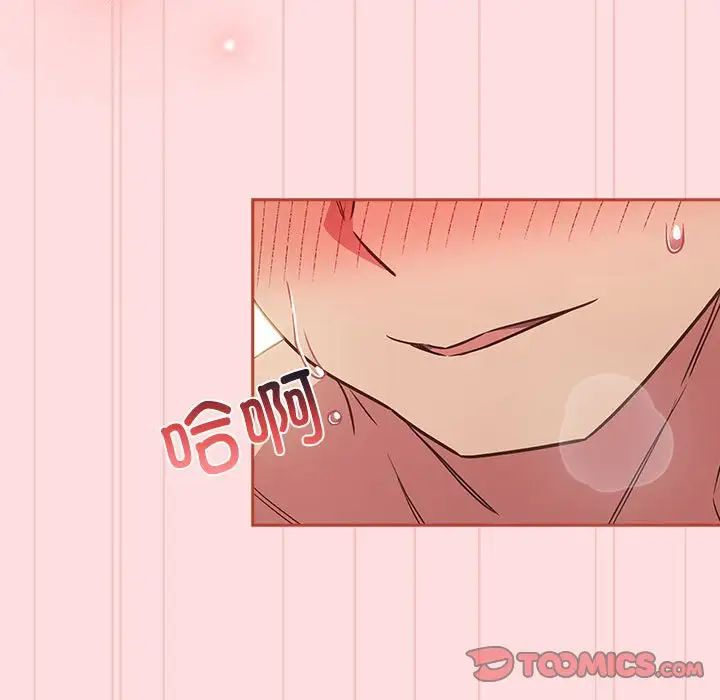 《受害者联盟》漫画 第39話